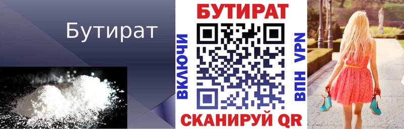 БУТИРАТ буратино продажа наркотиков blacksprut зеркало Ефремов