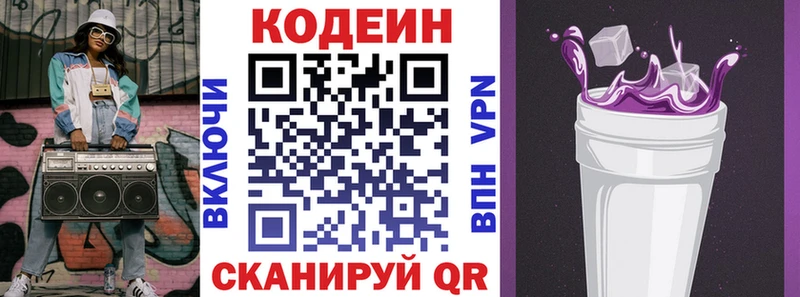 наркота Ефремов Кодеин напиток Lean (лин)
