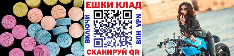 Экстази XTC  Ефремов 