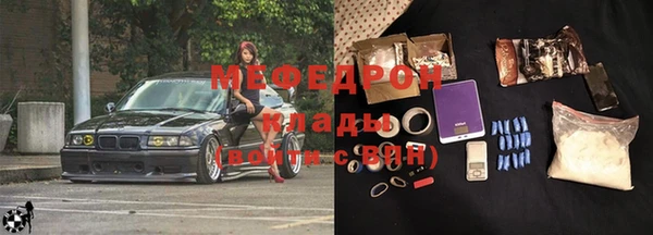 мефедрон Навашино