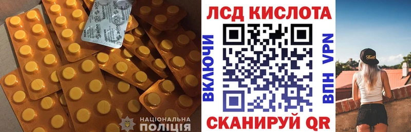 ЛСД экстази кислота  Ефремов 